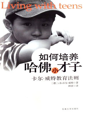 cover image of 如何培养哈佛小才子：卡尔·威特教育法则 (How to Cultivate Little Wits of Harvard:Education Principles by Karl Witte)